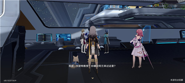 《崩坏:星穹铁道》阴差阳错任务攻略