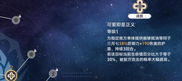 《崩坏:星穹铁道》四星生存类辅助选择推荐