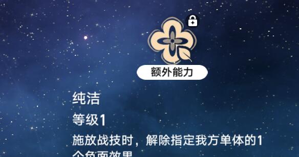 《崩坏:星穹铁道》四星生存类辅助选择推荐