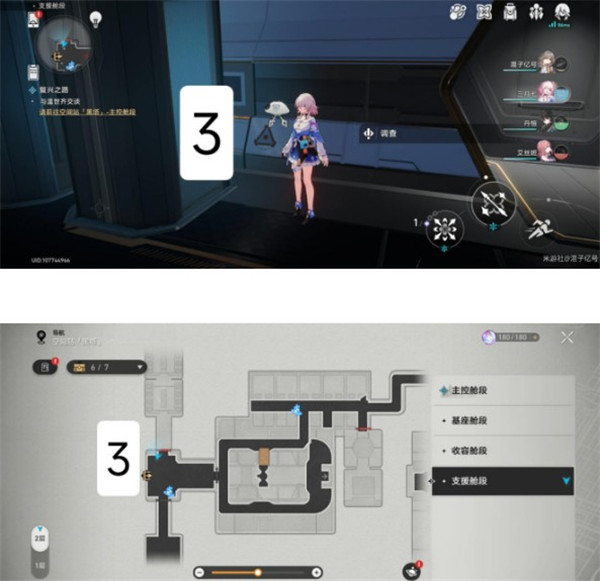 《崩坏:星穹铁道》6个机器人位置一览