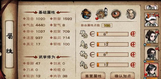 烟雨江湖南知意玩什么比较好1