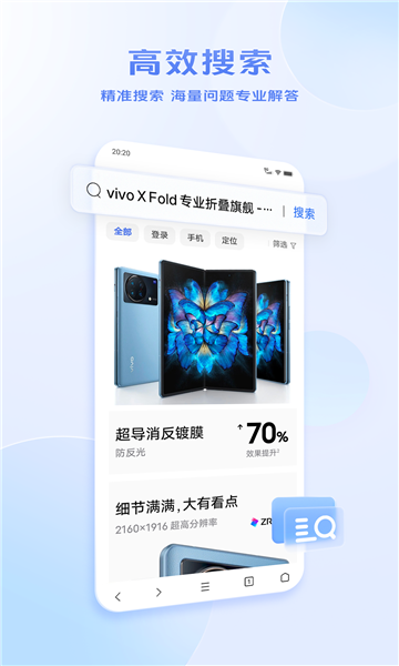 vivo°app