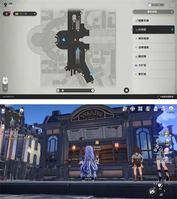 《崩坏:星穹铁道》成就急人之所急获得攻略