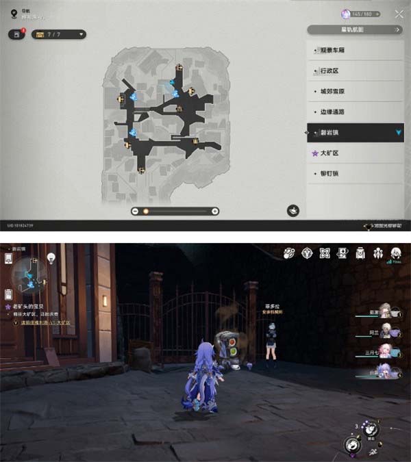 《崩坏:星穹铁道》成就急人之所急获得攻略