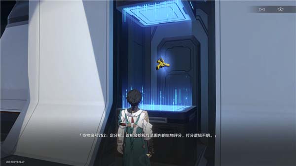 《崩坏:星穹铁道》只是个数字成就达成攻略
