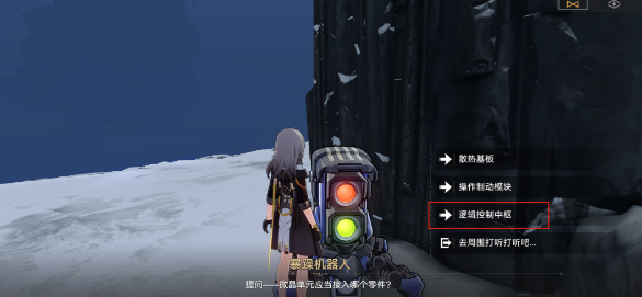 《崩坏:星穹铁道》认证机器人的答案介绍