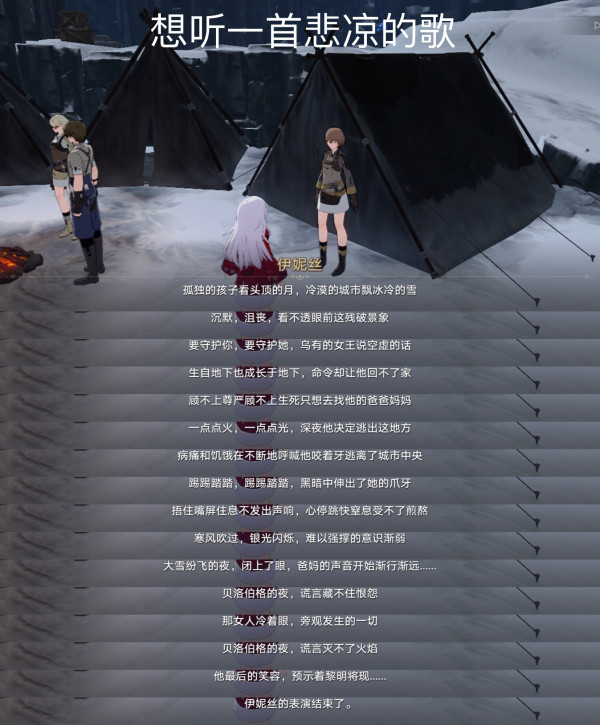《崩坏:星穹铁道》冬城陷阱成就触发攻略