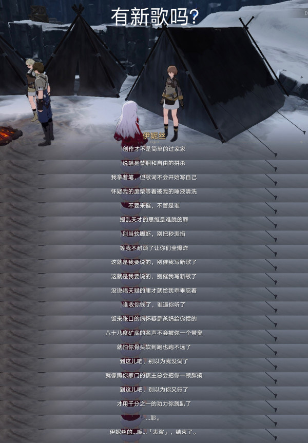《崩坏:星穹铁道》冬城陷阱成就触发攻略