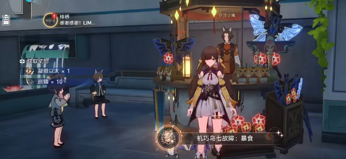 《崩坏:星穹铁道》七只机关鸟位置一览