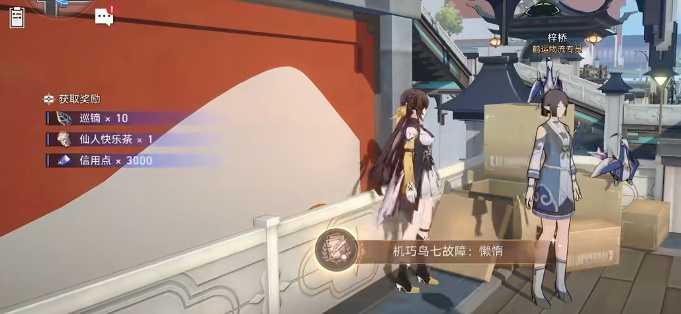 《崩坏:星穹铁道》七只机关鸟位置一览