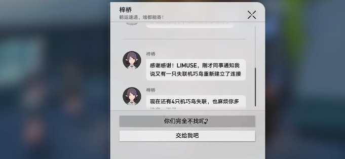 《崩坏:星穹铁道》七只机关鸟位置一览