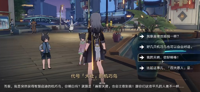 《崩坏:星穹铁道》七只机关鸟位置一览