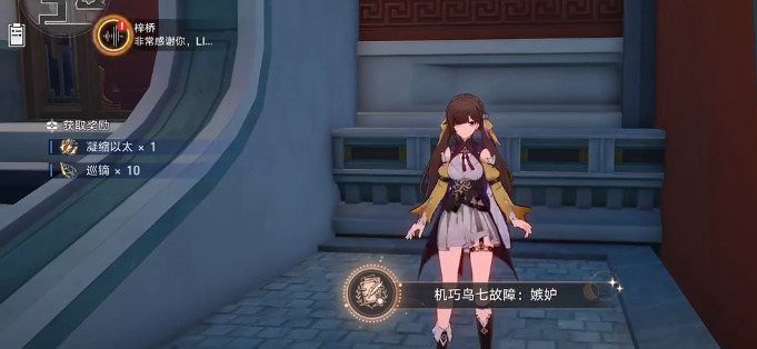 《崩坏:星穹铁道》七只机关鸟位置一览