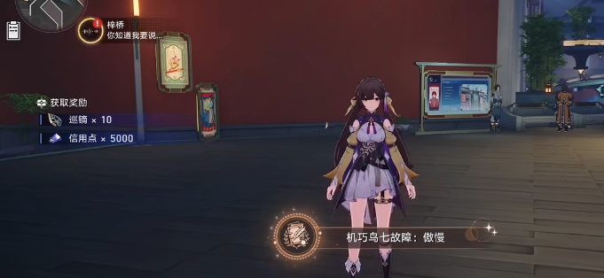 《崩坏:星穹铁道》七只机关鸟位置一览