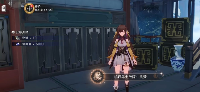 《崩坏:星穹铁道》七只机关鸟位置一览