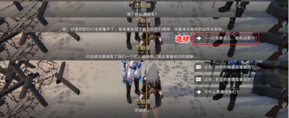 《崩坏:星穹铁道》通缉令后续彩蛋攻略