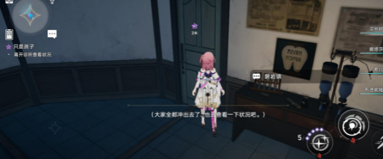 《崩坏:星穹铁道》只是孩子任务攻略