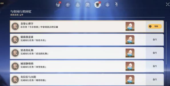 《崩坏:星穹铁道》生存智慧桑博宝藏位置攻略