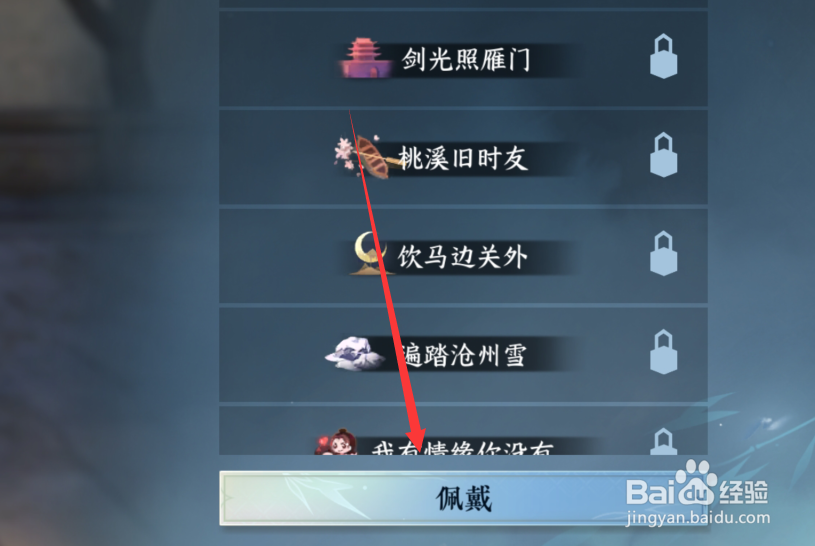 逆水寒手游怎么获得称号