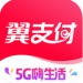 中国电信翼支付app手机客户端下载-中国电信翼支付app官方版v10.9