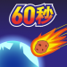 ǰ60İнֽ