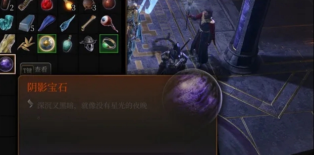 博德之门34个阴影宝石位置介绍