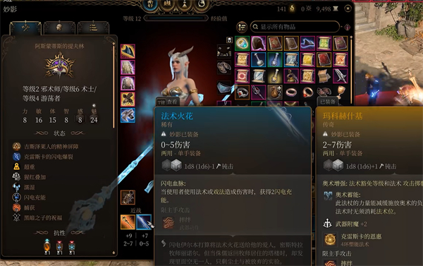 博德之门3命运窃贼技能介绍