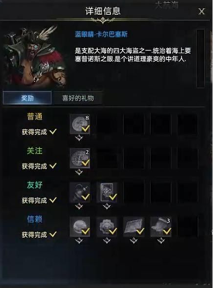 命运方舟npc好感度优先级推荐