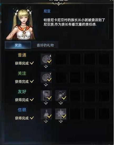 命运方舟npc好感度优先级推荐