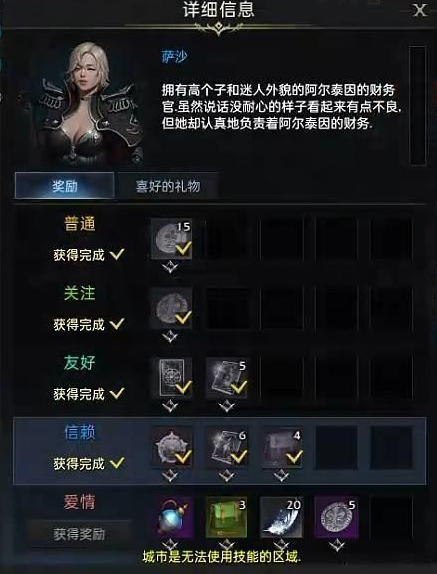 命运方舟npc好感度优先级推荐