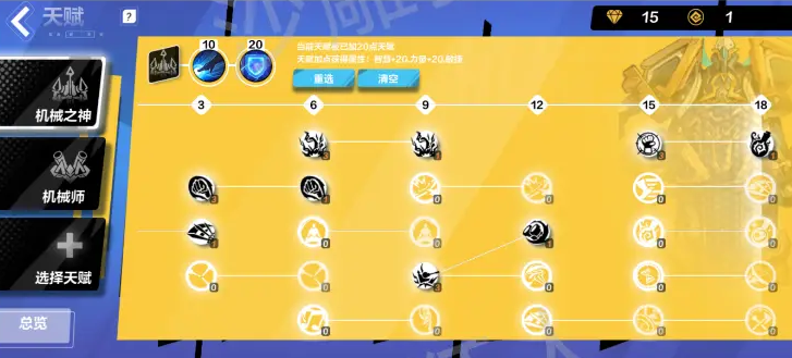 《火炬之光:无限》新手开荒攻略