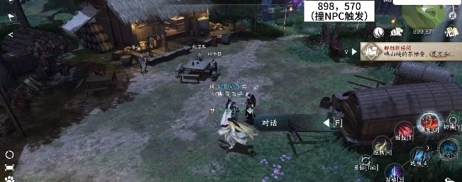逆水寒手游千手难盗任务攻略