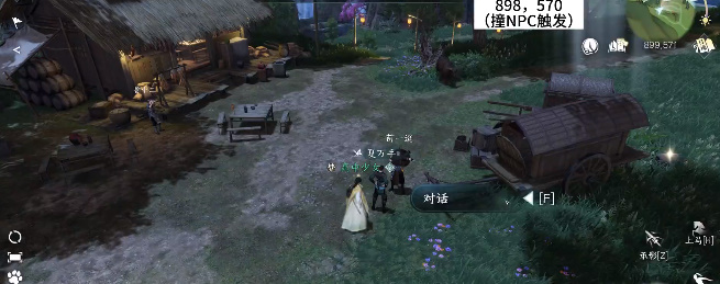 逆水寒手游千手难盗任务攻略