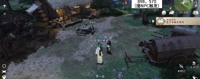 逆水寒手游千手难盗任务攻略