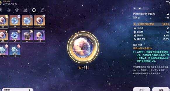 《崩坏:星穹铁道》忘却之庭14通关阵容搭配