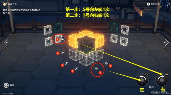 《崩坏:星穹铁道》第二期迴星港魔方解谜攻略