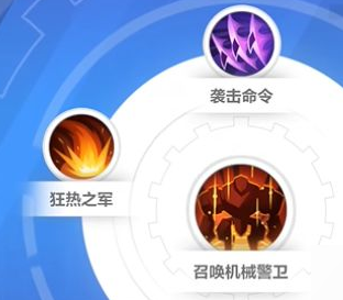 《火炬之光:无限》机械警卫推荐辅助技能