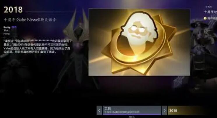 DOTA2十周年活动奖励