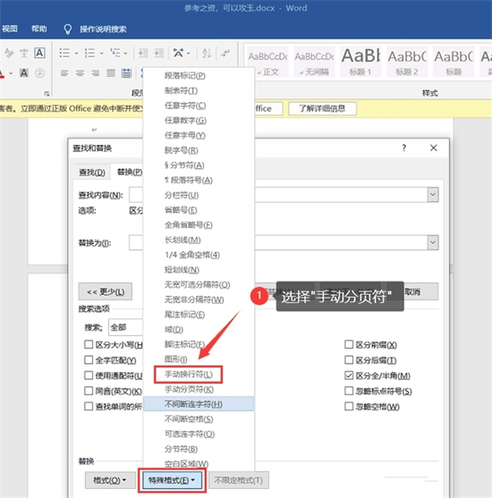 如何删除word空白页 word空白页怎么删除