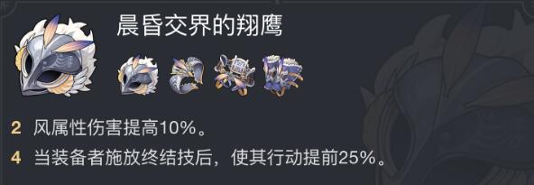 《崩坏:星穹铁道》风套轮契艾丝妲玩法搭配
