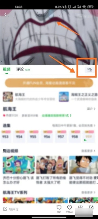 爱奇艺的弹幕开关在哪里 爱奇艺如何开启和关闭弹幕