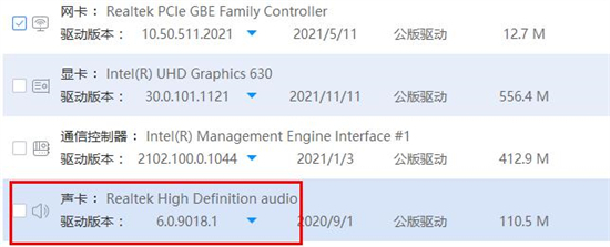 电脑声卡驱动怎么安装 电脑声卡驱动的具体安装步骤