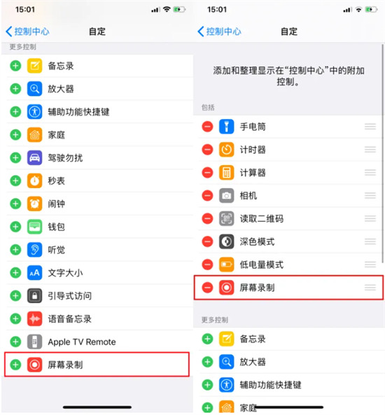 苹果手机怎么录屏 iphone如何录屏