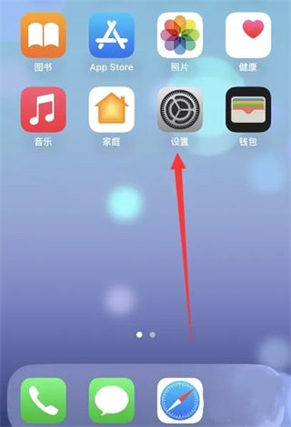 苹果14pro怎么设置锁屏黑屏 iphone14pro屏幕不熄灭如何设置