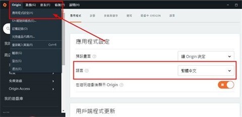 橘子平台如何设置中文