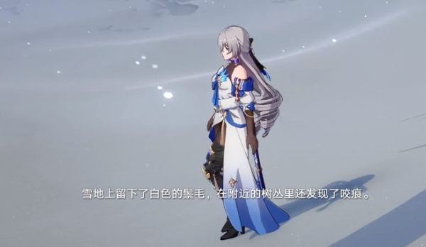《崩坏:星穹铁道》雪原寻踪任务攻略