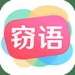 ˽Ưƿapp׿-Ưƿapp罻v2.0.3 