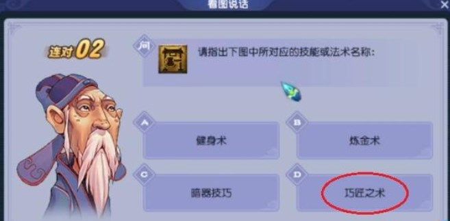 梦幻西游教师节活动2023