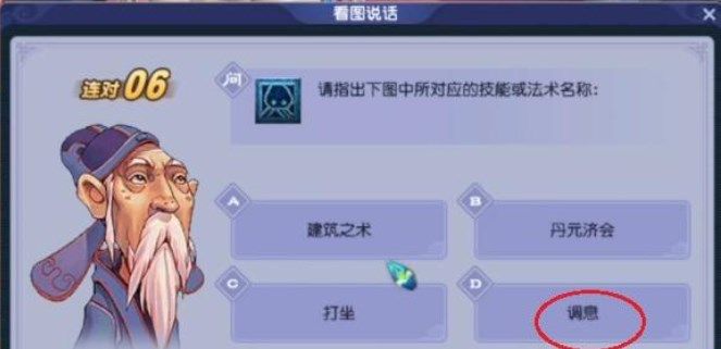 梦幻西游教师节活动2023