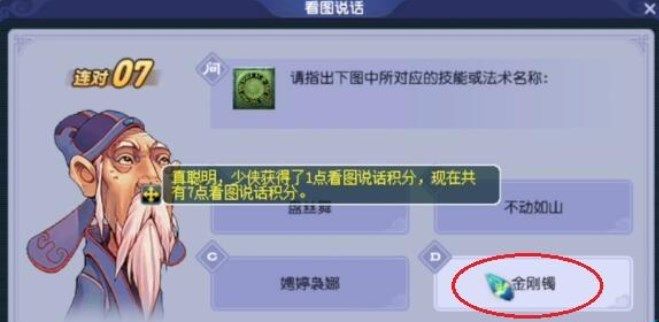 梦幻西游教师节活动2023